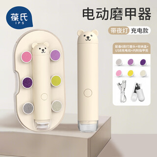 葆氏婴儿磨甲器电动充电儿童指甲刀剪套装宝宝新生儿专用防夹肉带夜灯