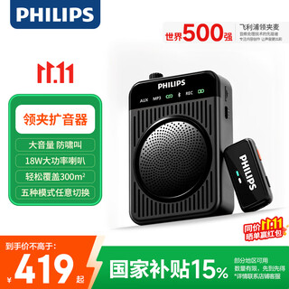 Philips (philips) national subsidy lavalier little bee loudspeaker for teachers, guide guide, little bee bluetooth wireless loudspeaker microphone dlm3551cb