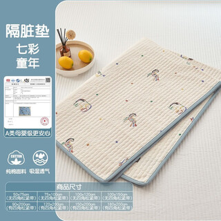 Saya cotton double-layer gauze baby diaper pad waterproof washable cotton breathable sheet overnight diaper aunt mattress colorful childhood waterproof model cotton double-layer gauze baby diaper pad 75*100 without elastic band