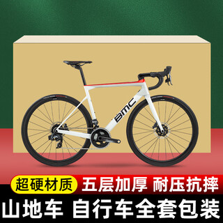He jiagong bicycle packing box consigned super hard mountain bike packing carton to send off-road bicycle express children's bicycle medium (123 21 76cm) needs to be dismantled note only 1 carton is sent