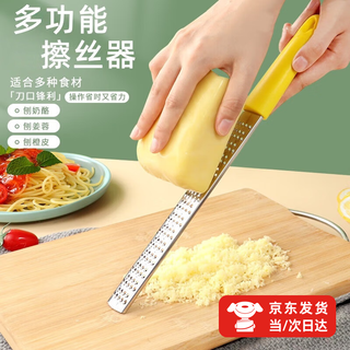 Haofanjie cheese grater cheese grater lemon zest grater peeler black truffle grater cheese grater cheese grater one pack/random color
