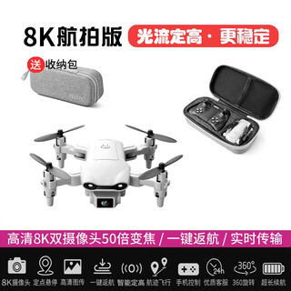 星域传奇AI语音控制儿童迷你无人机航拍小学生男孩玩具四轴飞行器遥控飞机 一块电池 灰白色-AI语音控制+8K 官方标配