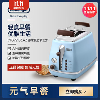 Delonghi retro series cto2003/2103.az toaster toaster toasted sandwich bread toast toaster home light food machine breakfast machine bread toaster ocean blue