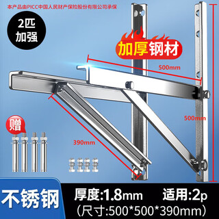Gree air conditioner 201 stainless steel air conditioner outdoor unit bracket large 1-1.5p/2/3 air conditioner universal hanging rack 2p thick 1.8mm