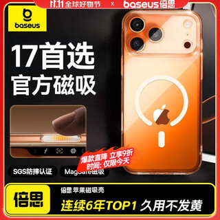 Baseus official homologous camera button | no delay | strong magnetic suction, suitable for iphone17promax mobile phone case, apple 17promax protective cover, all-inclusive transparent heat dissipation