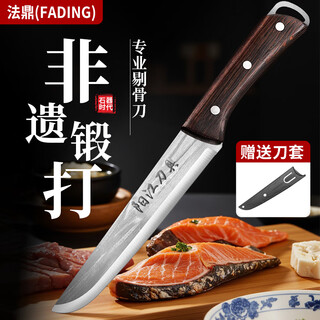 法鼎（FADING）加长水果刀家用切肉割皮刀分割牛羊猪屠宰刀分割肉寿司专用尖刀 家庭多用水果刀