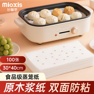 Miaoxinsi steamer paper steamed buns disposable household steamer drawer paper steamer cloth paper 30*40cm rectangular 100 sheets