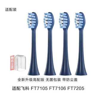 Flyco adult electric toothbrush symphony series couple model intelligent sonic vibration deep cleaning gum protection soft brush brush for boy and girl birthday chinese valentine's day gift ft7105 flyco adapted deep sea blue 4 brush heads vacuum packaging