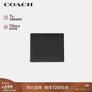 Coach brand direct supply men's short folding cow split leather wallet card holder black 67630