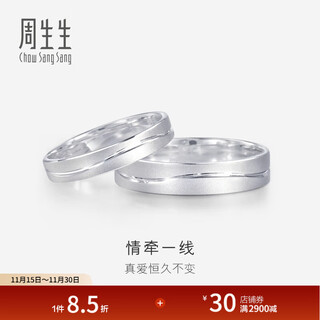 Chow sang sang pt950 platinum ring, platinum pair ring, proposal and wedding ring, 33577r pricing, 10 circles