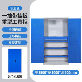 Wen yijia multi-functional heavy-duty tool cabinet workshop double-door tool box hardware thickened storage iron cabinet thickened gray blue / one drawer + hanging plate