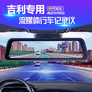 Tiling geely xingyue l xingyuan boyue borui xingrui l binyue emgrand special split streaming media driving recorder official standard single lens