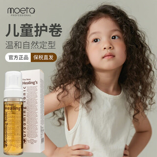 Moeta baby and children's special elastin foam curling perm care curly hair hair gel mousse gel water foam elastin 195ml