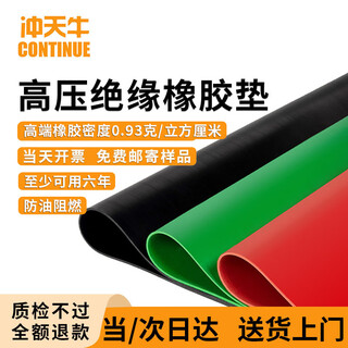 Cupola insulating rubber mat 5~35kv power distribution room floor rubber mat rubber plate high voltage anti-slip carpet 3/5/6/10mm insulating rubber floor mat red green black black 3 mm thick 5kv 1 meter long 1 meter wide (take several copies and send several copies)