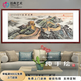 Xundian landscape painting living room scenery great wall hanging painting chinese painting office decoration painting pure hand-painted authentic ink calligraphy xiongfeng wanli (right angle rose pear color) solid wood with frame 83*203 cm