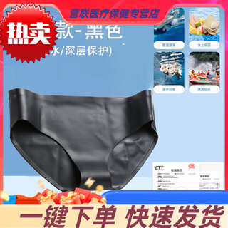 医用游泳防感染内裤女性温泉防水内裤游泳裤内裤男温泉防漏 四角 【升级三角黑色】防水隔菌泳裤