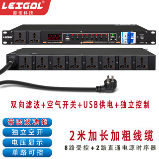 Leigal sequential power manager filtered high-power 220v with air switch voltage display ktv stage villa household power protection controller power sequencer 10-way 8kw power sequencer with air switch can be independently controlled and filtered.