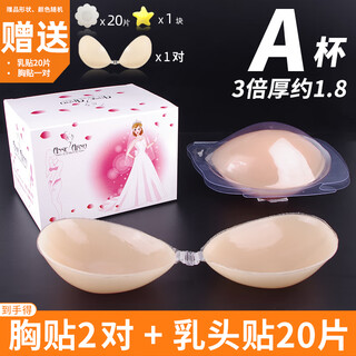Chuangjingyi chooses silicone invisible bra for women's wedding dress, small breast push-up, breast pads, dress bra, anti-bulge hanging, simple dress - 3 times a-2 pairs, 20 pieces of nipple stickers + cleaning