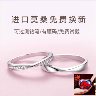 Moissanite platinum pt950 ring for male and female couples, a pair of simulated diamonds, small broken diamonds, fine stacked rows of rings, tail rings, light luxury model - moebius women's ring - rose gift box, default live mouth, closed mouth ring mouth remarks