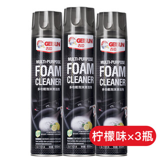 Igiftfiregetsun/jichen multifunctional foam cleaner, shoe decontamination, household degreasing artifact, car cleaning, no-wash, 3 bottles of lemon + 30*30 towels (recommended)