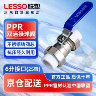 Lesso ppr ball valve tap water pipe connection valve switch 6 points white hot melt double live ball valve dn25