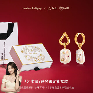 Amber lollipop wang yuwen's same baroque pearl earrings women's earrings anniversary birthday gift for girlfriend and wife