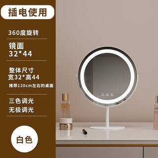 He jiangong led makeup mirror with light simple home bedroom smart desktop internet celebrity comb student dormitory fashion white 30 diameter (plug-in type) touch three-tone lighting