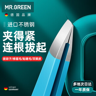 Mr.green german tweezers, eyebrow plucking, eyebrow clips, beard plucking, beard clips, eyebrow trimming stickers, eyelash clips mr-2168bu
