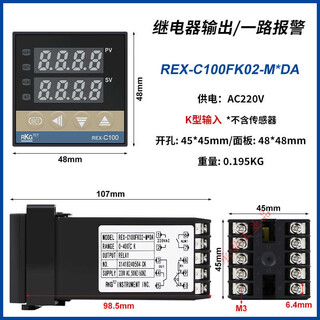 Thermostat rex-c100-c700 temperature controller digital display intelligent fully automatic temperature control meter pid temperature controller c100 k-type input relay output m*da