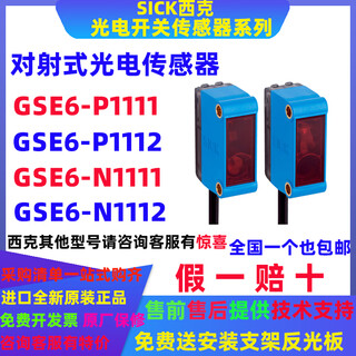 Sick photoelectric switch sensor gtb10-n1211gte10-p1212gl10-n4211gse10 gse10-n1112