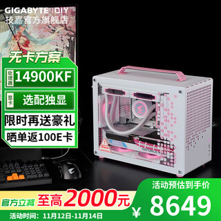 Gigabyte i7 14700kf/265kf/285k-core integrated graphics without graphics card optional rtx50805070ti qiao sibo z20 white portable game design desktop computer host three i9 14900kf丨32g丨1t