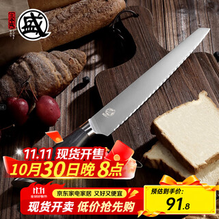 Sanbonsheng serrated bread knife, sharp cake cutting knife, toast knife, non-removing slag sandwich cutting baking knife, wavy bread knife