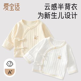 Aiboshi baby clothes spring and autumn pure cotton newborn half-back baby tops and monk clothes 2-piece set yellow 52 code t193