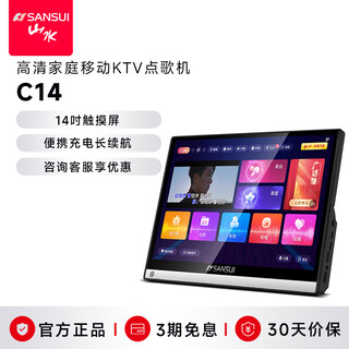 Sansui c14 home ktv karaoke machine tablet singing machine reading music score professional karaoke jukebox high-definition screen equipment suitable for home smart karaoke audio with bluetooth