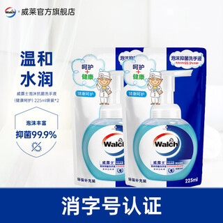 Velox foam antibacterial hand sanitizer health care refill 225ml*2 bags