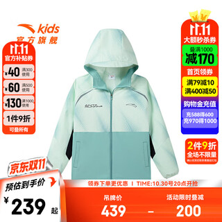 Anta children's jacket men's and older children's clothing 2025 spring and summer new simple and comfortable hooded woven sports top sun protection jacket halo blue-1 140 cm cm