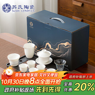 Sushi ceramics suet jade white porcelain hover covered bowl kung fu tea set tea tray set affordable gift group purchase holiday gift j1221