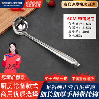 Venus stainless steel hooked spoon, long handle spoon, wine spoon, can hang soup pot, soup bucket, soup shell, porridge spoon, measuring spoon