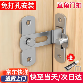 Honggong punch-free door buckle bathroom sliding door lock latch anti-theft door sliding door buckle buckle toilet buckle door bolt large right angle door buckle