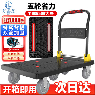 Haojiaju carro plano plegable, capacidad de carga de doble tubo de acero 110 * 65 cm, rueda de tono ligero industrial con freno de 8 pulgadas, empuje manual y manejo de carga, fábrica de decoración de remolques pequeños