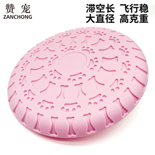 Zan pet dog toy training frisbee pink pet puppy resistant bite molar artifact border collie bichon golden retriever corgi large dog
