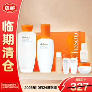 Sulwhasoo's new version of 7-piece nourishing skin care moisturizing lotion skin care product set chinese valentine's day gift box 353ml is on clearance