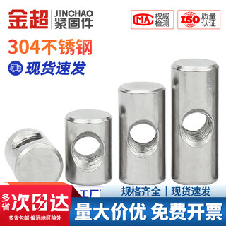 Jinchao 304 stainless steel cylindrical pin with transverse hole and embedded connection word hammer nut heterosexual hammer nut screw m4m5m6 m6*28* 10 (2 pieces)