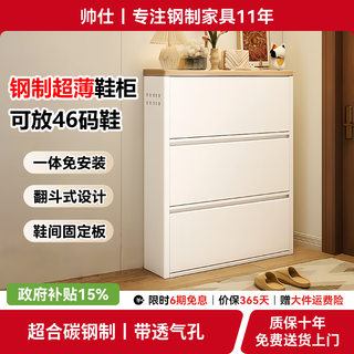 Shuaishi (shuaishi) steel shoe cabinet, narrow shoe rack, door entry cabinet, ultra-thin tipping bucket shoe storage cabinet, integrated wall-mounted entrance locker, upgraded third generation 0.6mm white 3 layers 80 long
