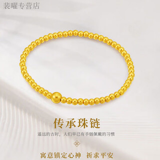 He jiagong lao phoenix 999 gold bracelet pure gold transfer bead bracelet for women ancient method inheritance round bead jewelry pure gold
