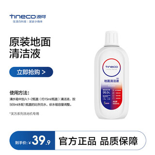 Timco floor scrubber original floor cleaning fluid accessories