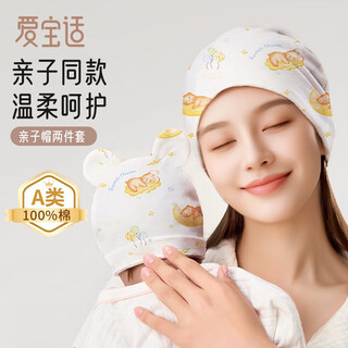 Aibaoxi confinement hat pure cotton maternity hat maternity hat baby hat postpartum period to prevent cold sleep cap goodnight bear m426