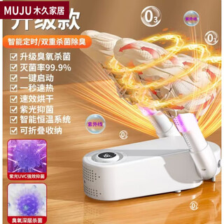 German shoe dryer household deodorizing fully automatic heater foldable rainy day fully wet shoe dryer shoe dryer elegant white upgraded model double purple light intelligent timed folding storage