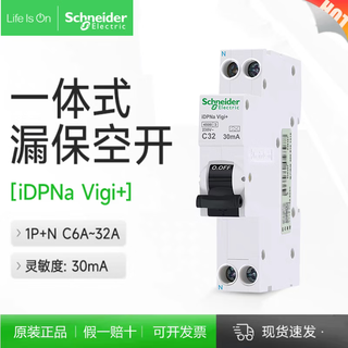 Schneider integrated leakage protection circuit breaker idpna vigi+/ic65 vigi+ idpna vigi+ c16 (a9d93616