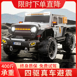 HOBEYSIN牧马人儿童电动车四轮可坐大人越野宝宝玩具童车带遥控四驱汽车子 顶配灰升级版双12v14电瓶+发光轮
